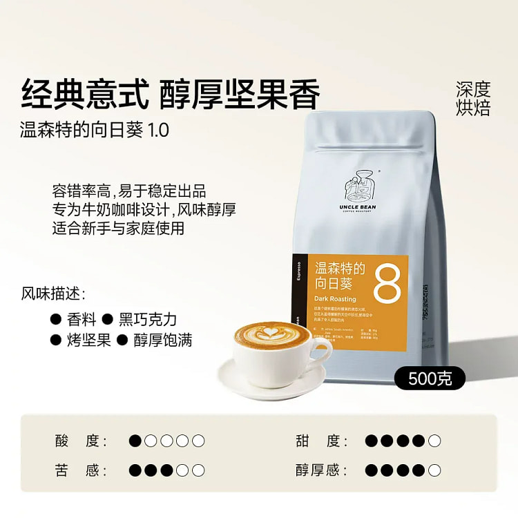 Uncle Dou Vintcent's sunflower coffee beans 500g. 500 g