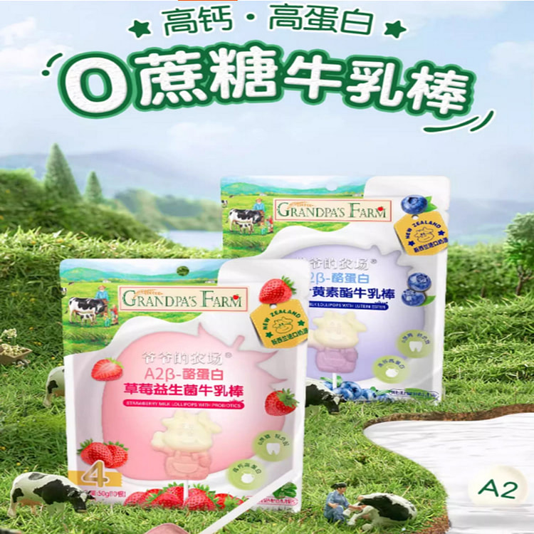Grandpa's Farm High-Calcium Milk Stick 100 g