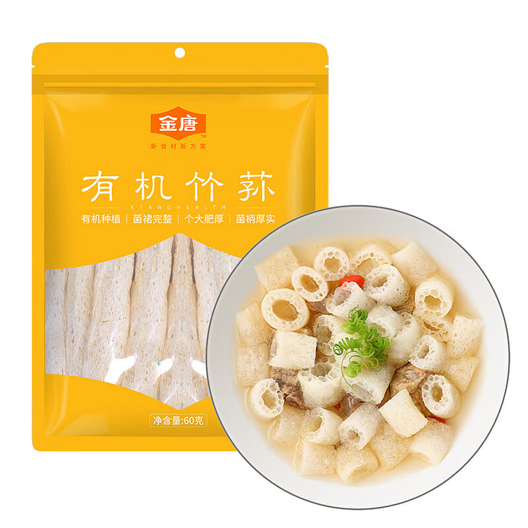 Jintang Organic Bamboo Fungus Soup Hot Pot 60 g