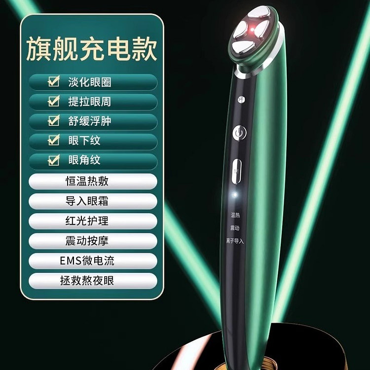 康佳 美眼仪眼霜眼部淡化细纹黑眼圈 旗舰款极光绿