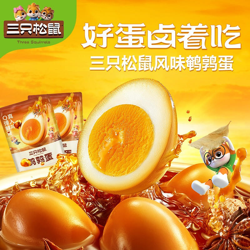 【三只松鼠鹌鹑蛋100g*3袋】五香鸡蛋办公室零食品卤蛋 300 克