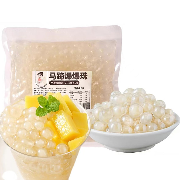 茶小冷 常马蹄爆爆珠500g*1袋 奶茶脆啵啵辅料免煮Q弹珍珠嚼劲甜心晶球