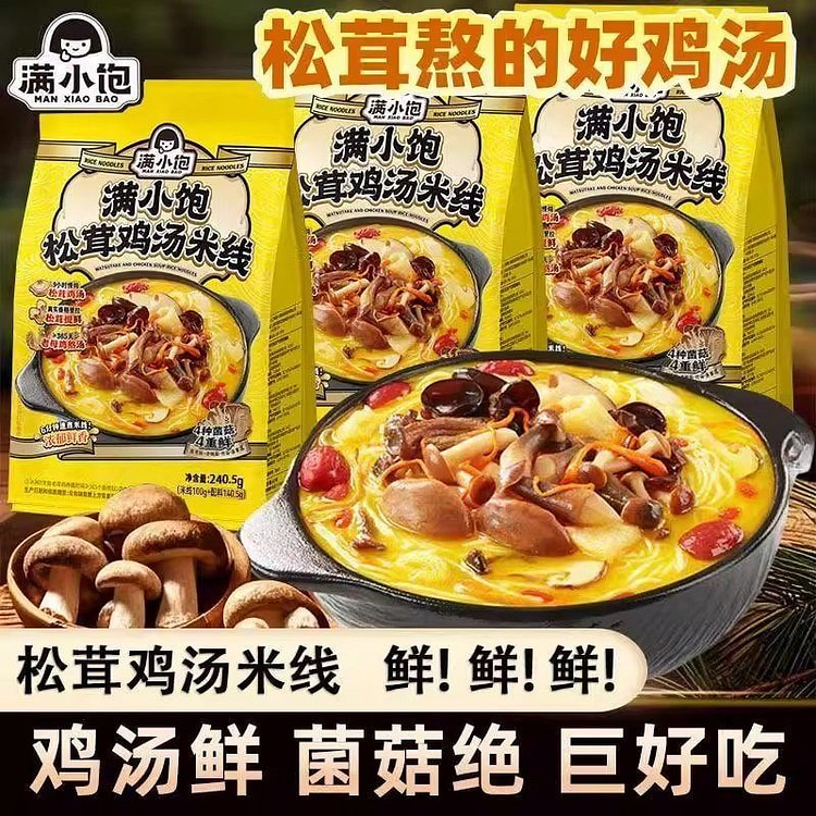满小饱 松茸鸡汤米线 240 克