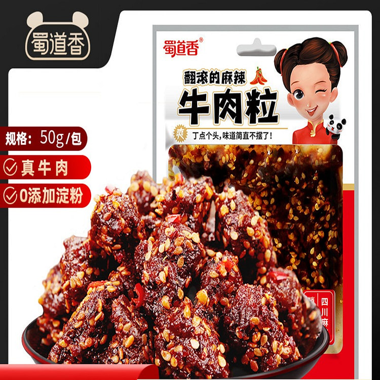 蜀道香 麻辣牛肉干粒 10袋 川渝零食特产