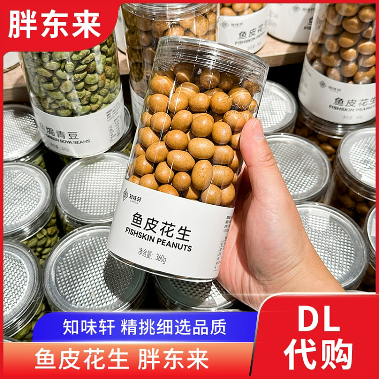 胖东来鱼皮花生经典休闲零食知味轩360g*1 360 克