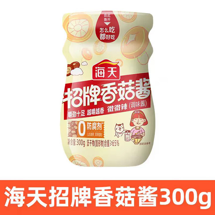 海天香菇拌饭酱1瓶300g调味方便酱料调味料