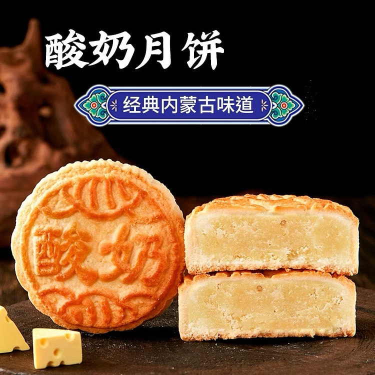 yogurt mooncake (min 4)
