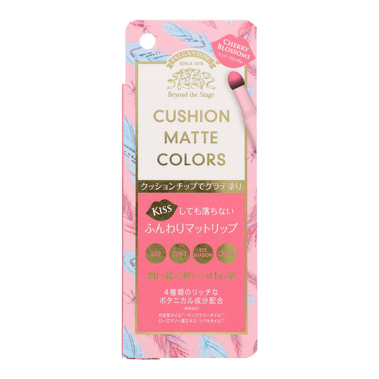 PALGANTONG 气垫哑光彩色涂抹器...