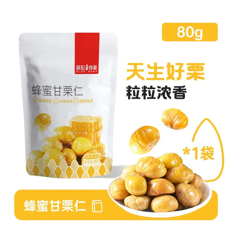 Xue Ji Roasted Nuts Honey Chestnuts 80g 80 g