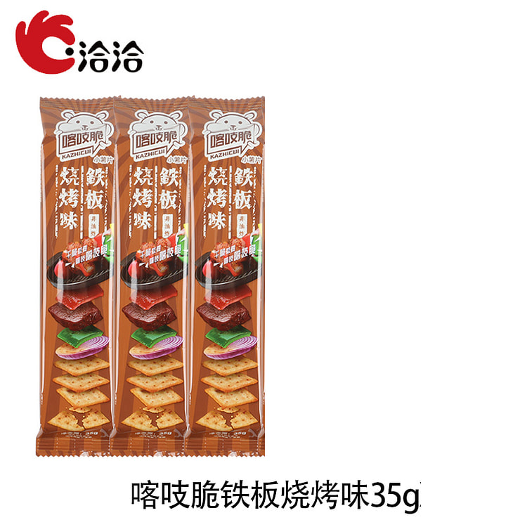Potato chips, grilled on a hot plate, 35g*3 pieces