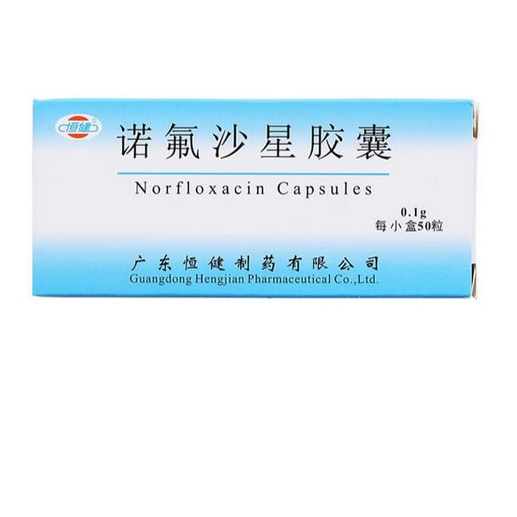 恒健 诺氟沙星胶囊 0.1g*50粒