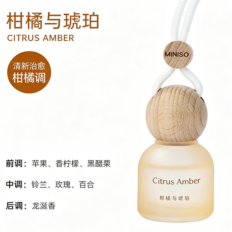 MINISO Car Air Freshener Citrus Scent 1 piece 8 ml