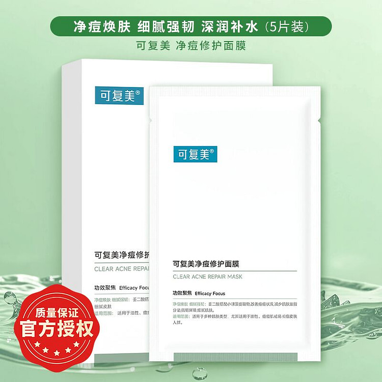 KFM Blemish Care Repair Facial Mask 5 Sheets/Box 1 box