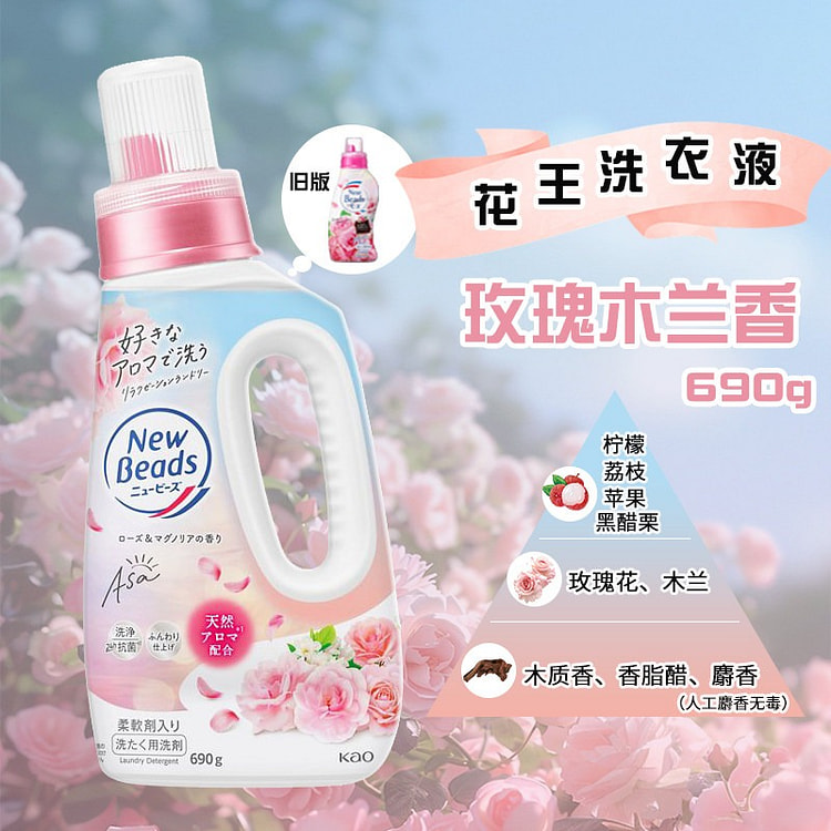 Kao Rose Fragrance Laundry Detergent