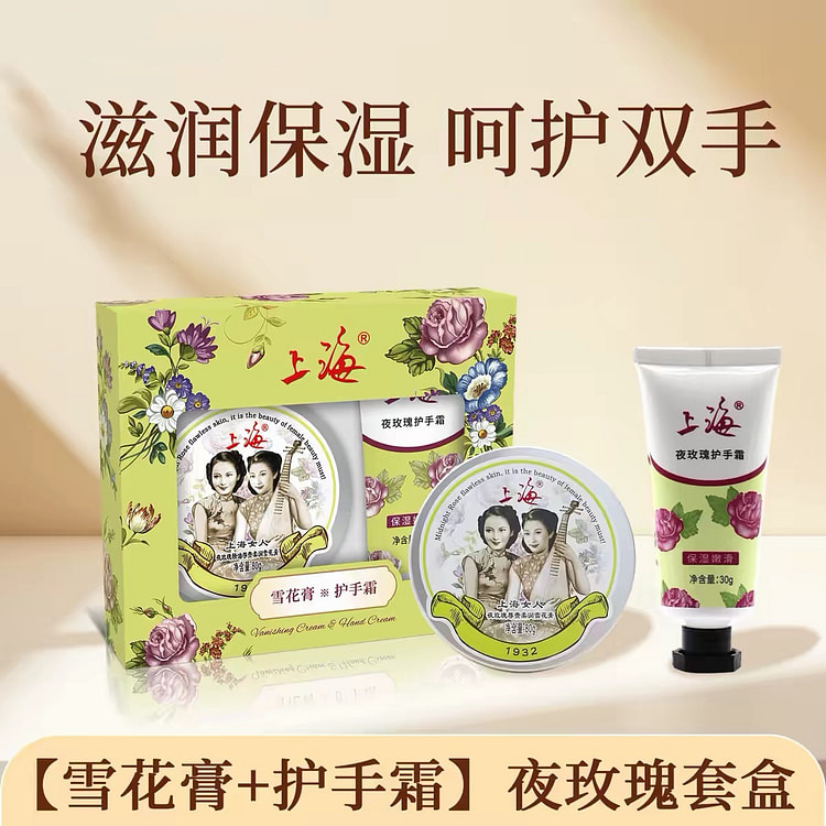 RoseOintment Gift Box 110 g