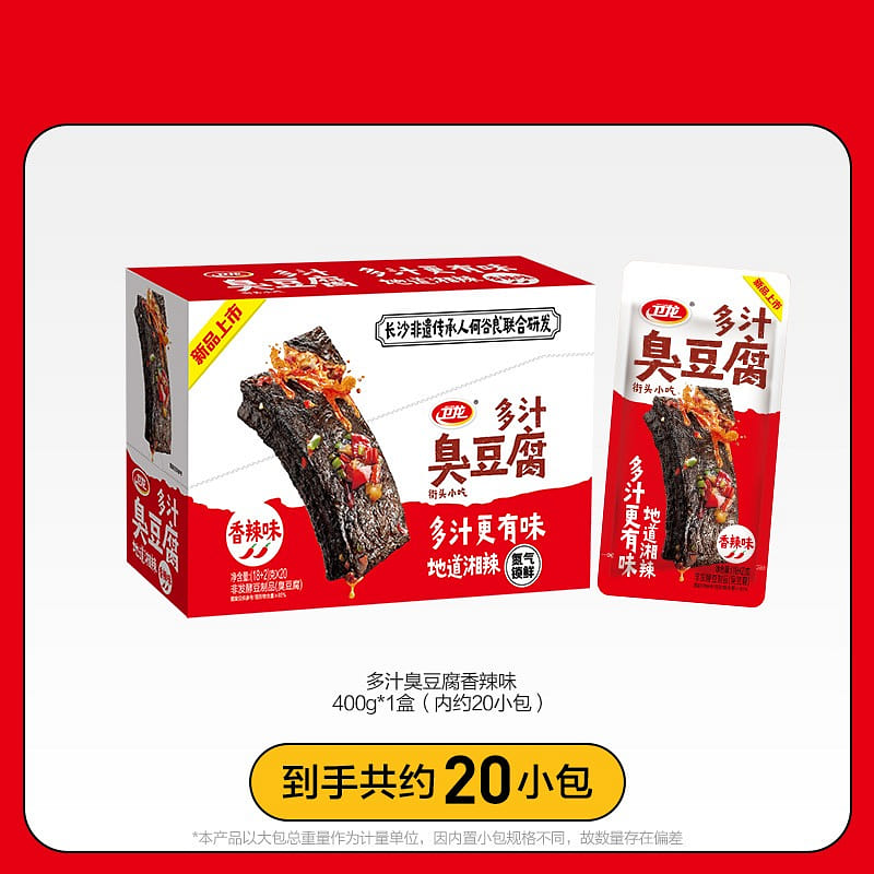 Weilong Spicy and Juicy Stinky tofu 400g 400 g