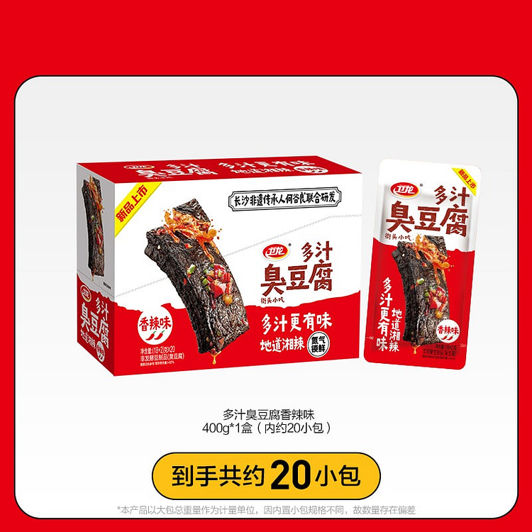 Weilong Spicy and Juicy Stinky tofu 400g 400 g