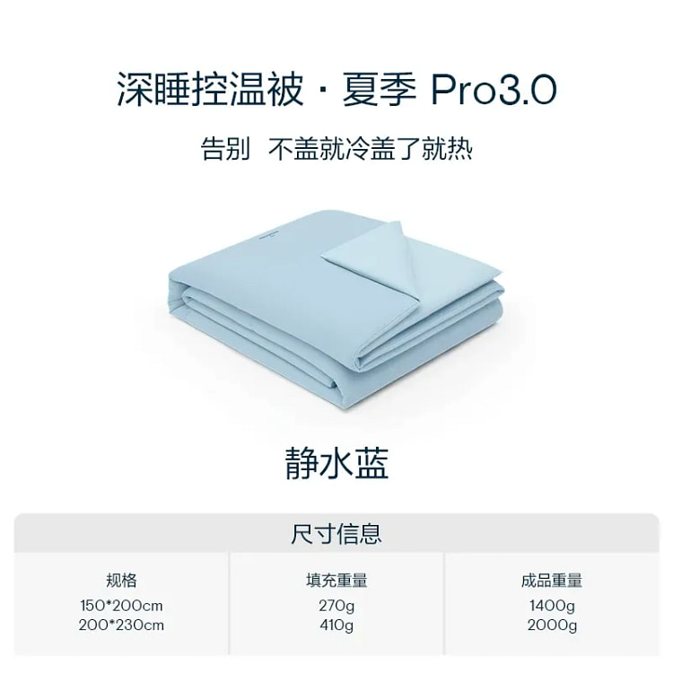 亚朵星球 夏季深睡被Pro3夏被可机洗空调薄被子 1 份