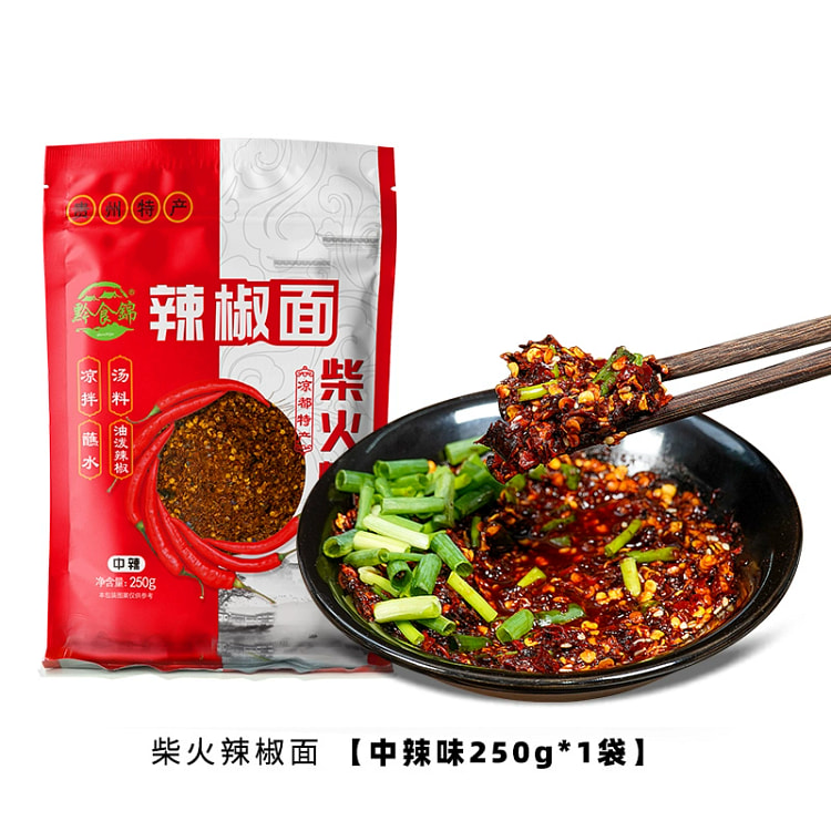 贵州特产柴火糊辣椒面 胡辣椒粉香辣香加辣调味料蘸水 中辣250g*1袋