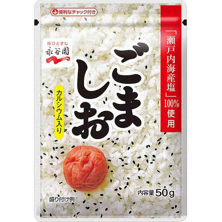 永谷园芝麻盐