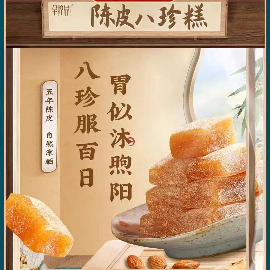 Quan Kong Gu Orange peel eight Zhen cake 150g*1 box 150 g