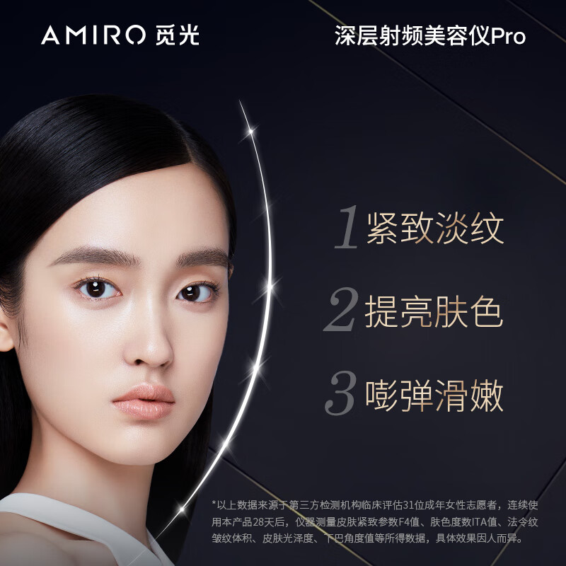AMIRO R1 PRO Facial RF Skin Tightening Device Black - Weee!