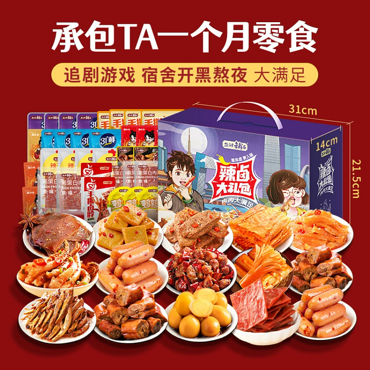 盐津铺子辣卤零食大礼包*1盒