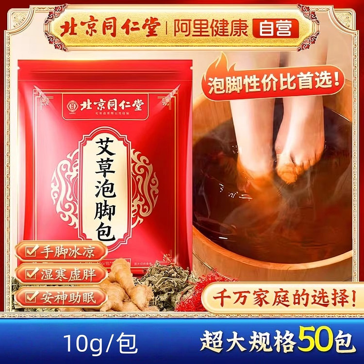 艾草生姜泡脚药包 去湿气排毒助睡眠500g/包 1 包