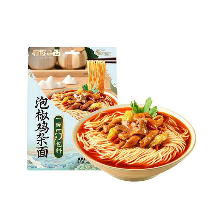 有你一面泡椒鸡杂汤面酸辣开胃中辣方便面165g*2