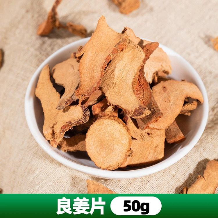 良姜片50g调料香料调味料家用佐料干卤料