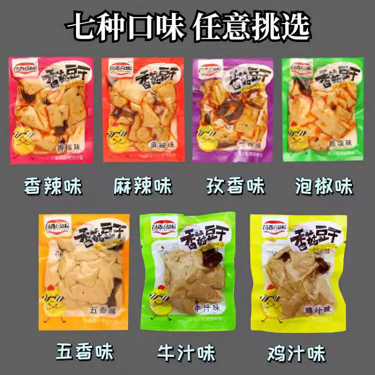 豆腐干辣条小零食混装500g*袋 500 克