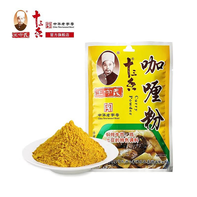 王守义咖喱粉炖汤炒菜调味料包家用佐料粉40g