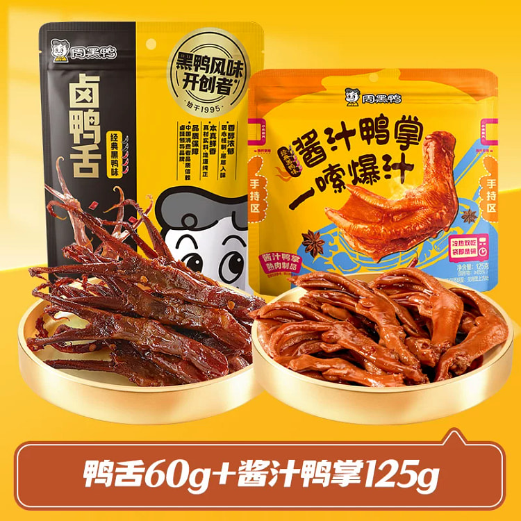 Zhouhei duck Duck Tongue+Duck Feet in Sauce 185 g
