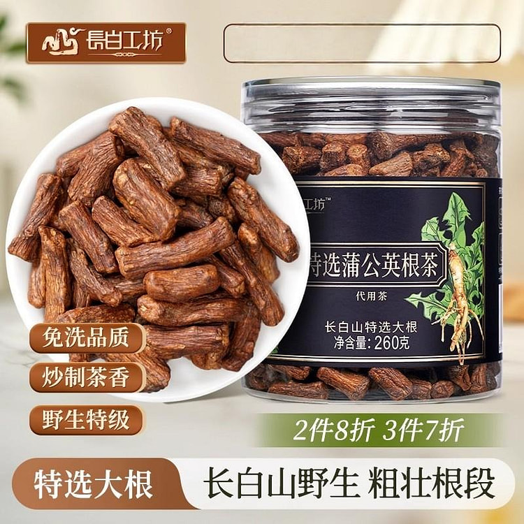 特级野生蒲公英根茶260g长白山炒浦公英的根泡水 260 克
