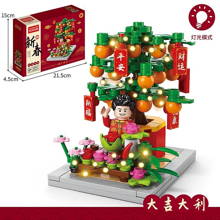 积木玩具 儿童益智《大吉大利款163颗粒 送灯光》