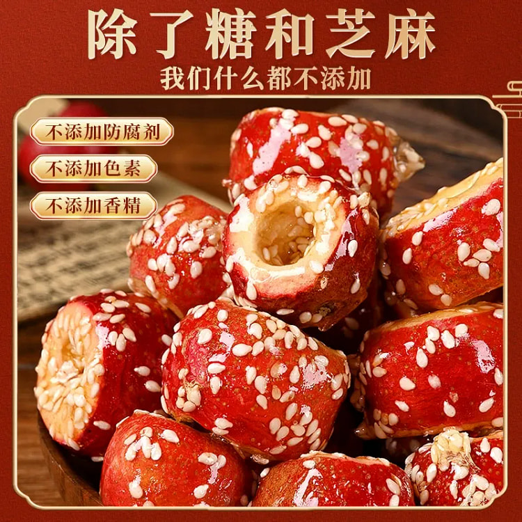 整颗山楂无核酥脆250g*1袋 250 克