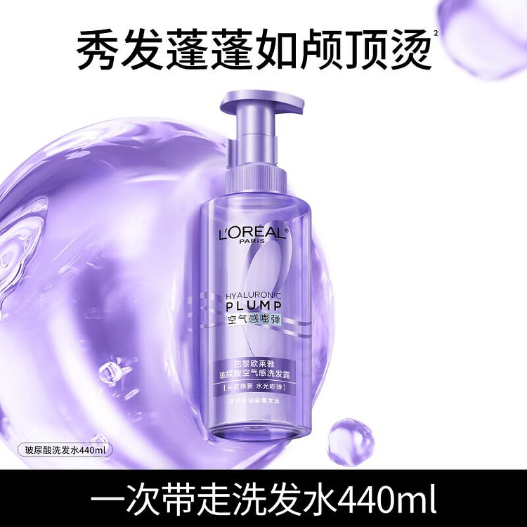 Hyaluronic Acid Shampoo & Conditioner Set 880 ml