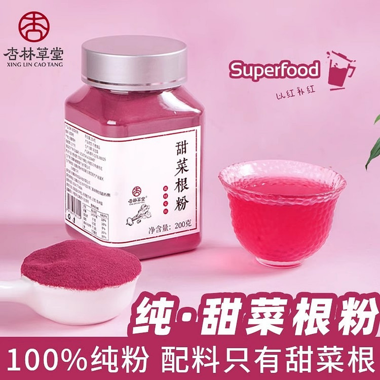 杏林草堂 代餐饱腹食品膳食纤维蔬菜粉