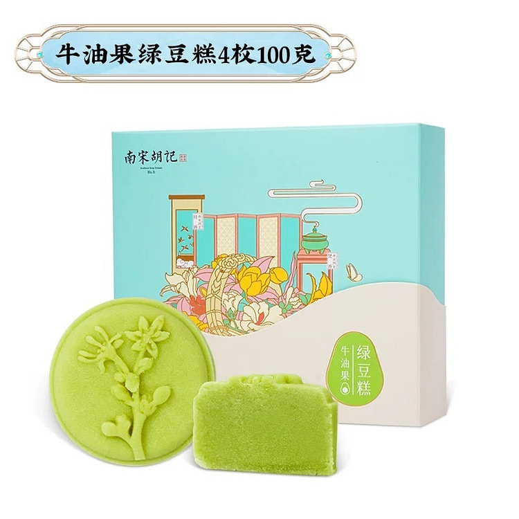 南宋胡记牛油果绿豆糕中式糕点25g*4/盒