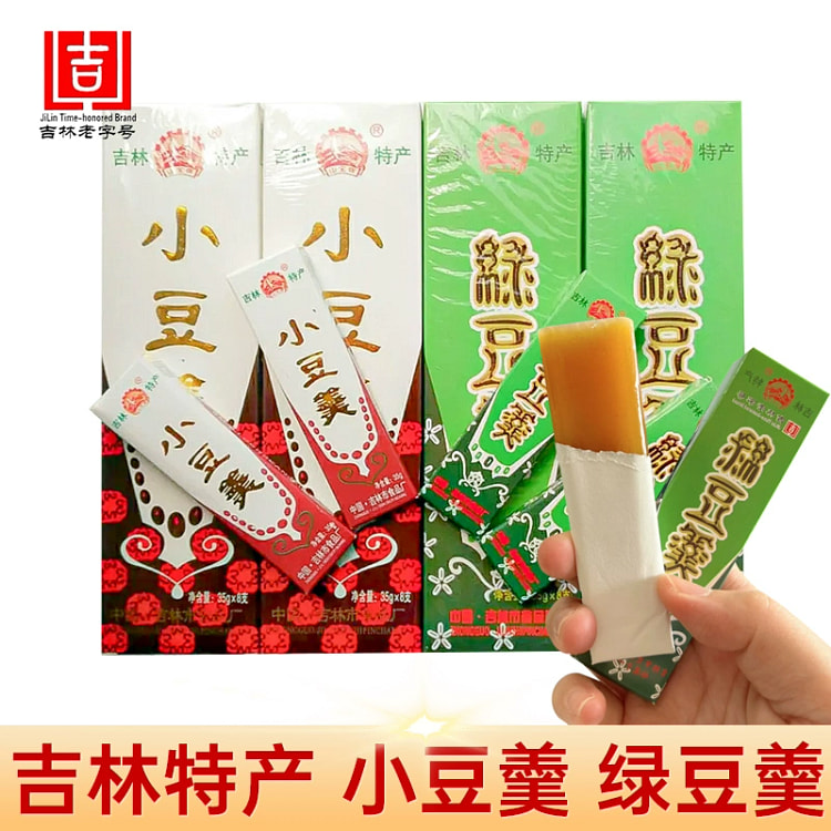 东北吉林特产小豆羹80后零食绿豆羹传统中式糕点  绿豆羹  红豆羹混合口味  35g*8支