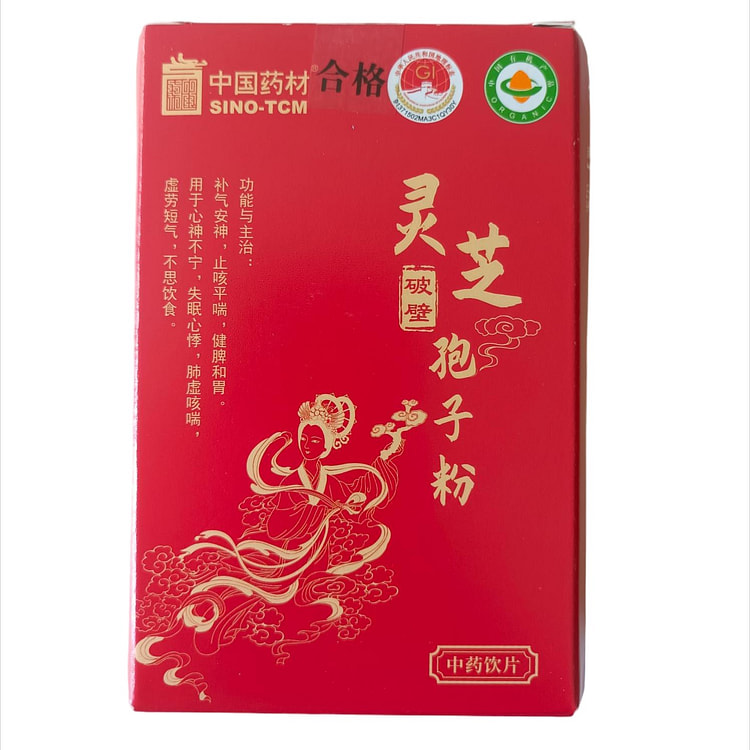 Broken-wall Ganoderma lucidum spore powder7bags*2g 14 g