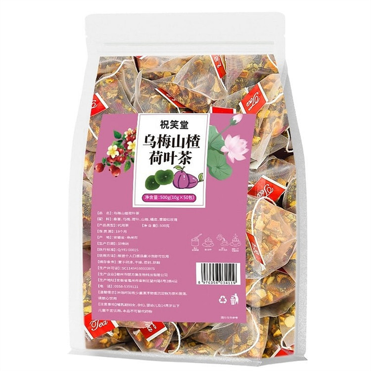 祝笑堂 乌梅山楂荷叶茶10包/袋清热解暑调节代谢 1 份