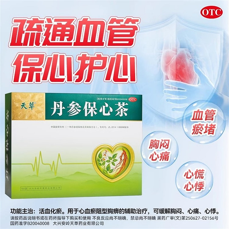Danshen Heart-Protecting Tea 20 bags for clearing