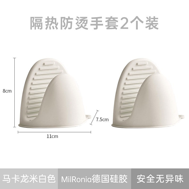 PAE Anti-Scald Silicone Oven Mitts(Macaron White) 2 count