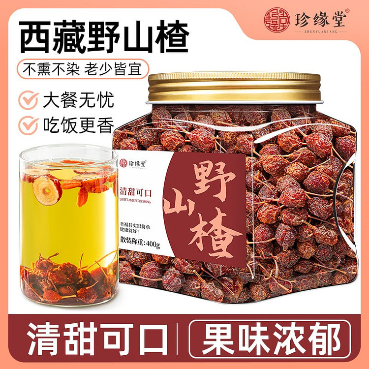 西藏野山楂 400 克