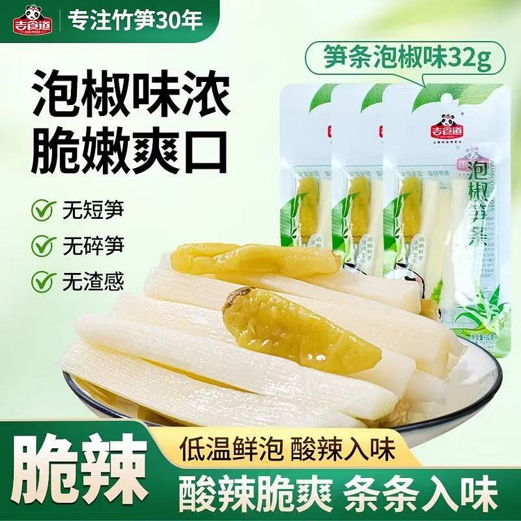 Jishidao Pickled Pepper Bamboo Shoots 320 g