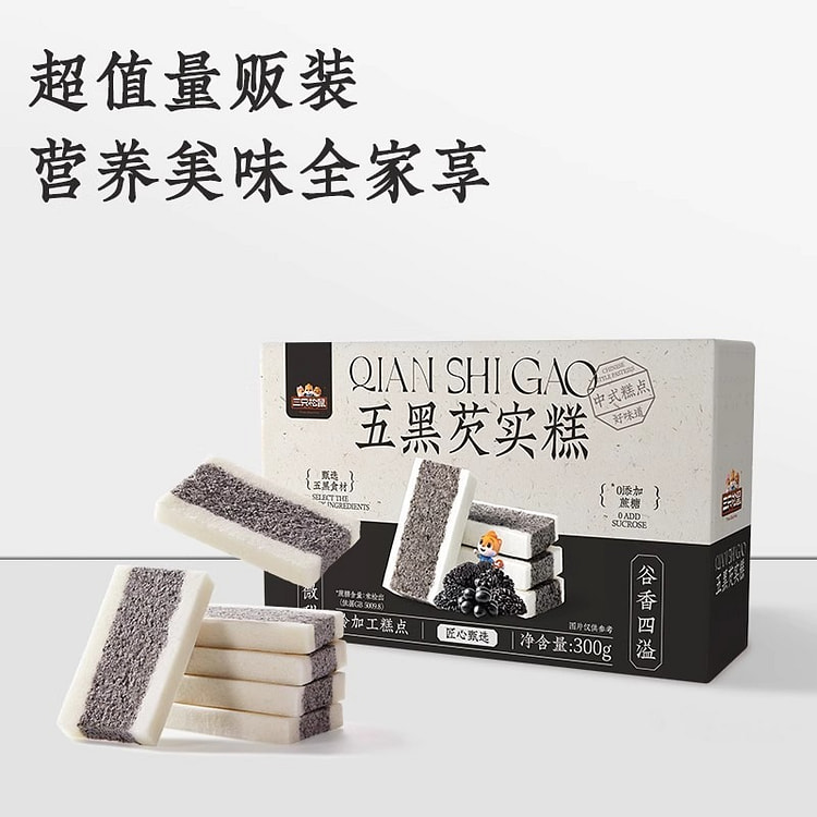 三只松鼠_五黑芡实糕 八珍糕点心零食300g/盒
