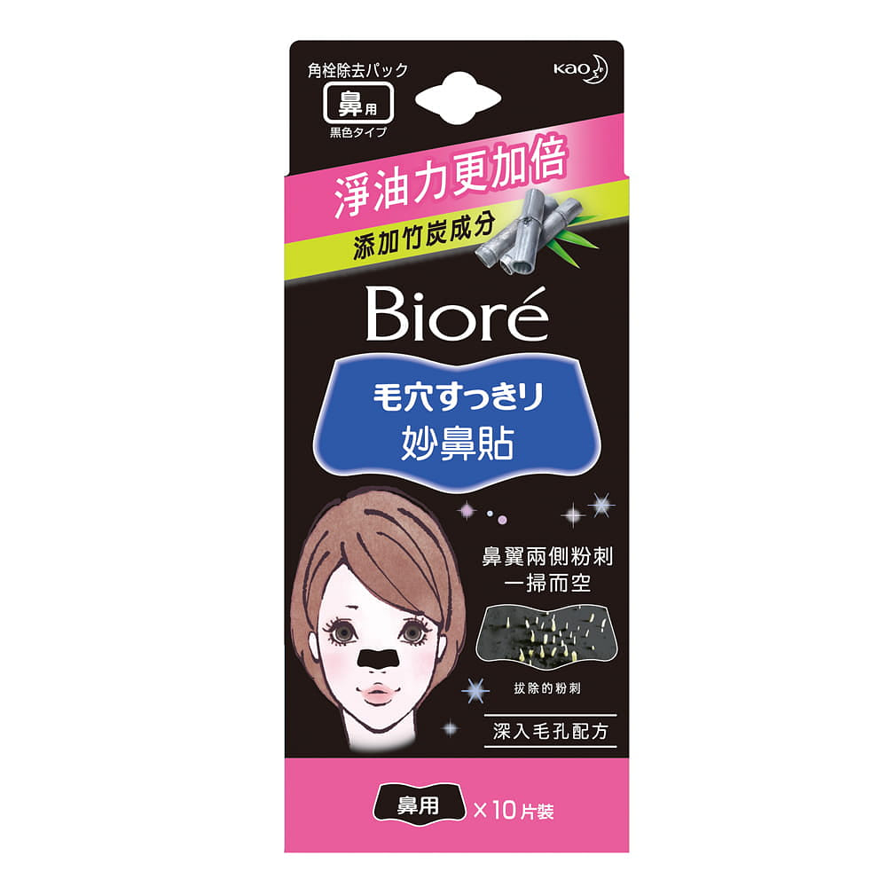 Biore Nose Cleansing Blackheads Charcoal Pore Strips 1 each