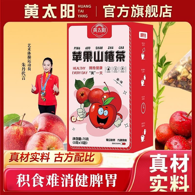 Yellow Sun Apple Hawthorn Camellia Tea 75g*1 75 g