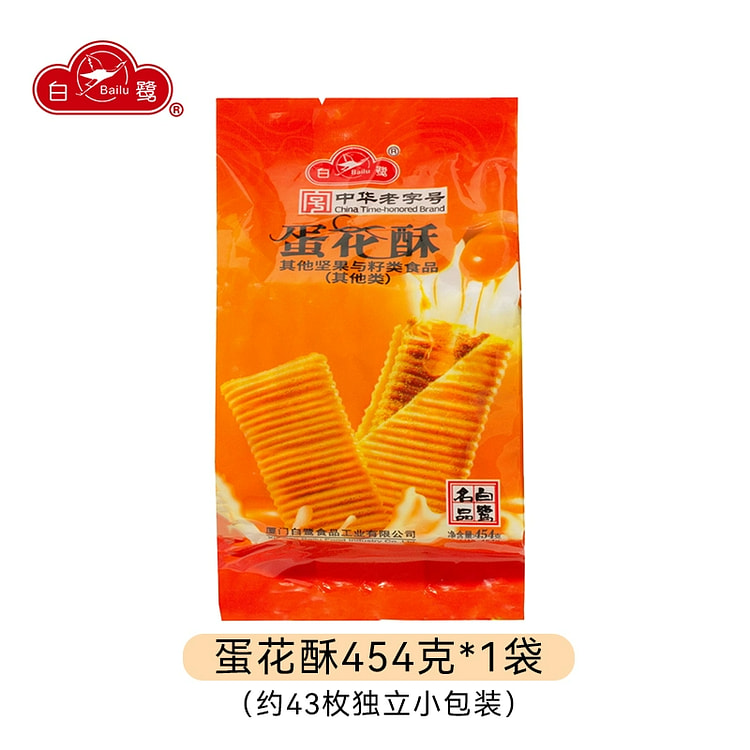 白鹭蛋花酥厦门特产夹心蛋卷